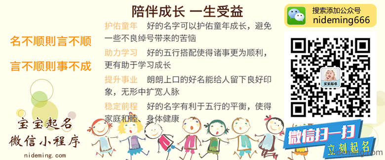 起名